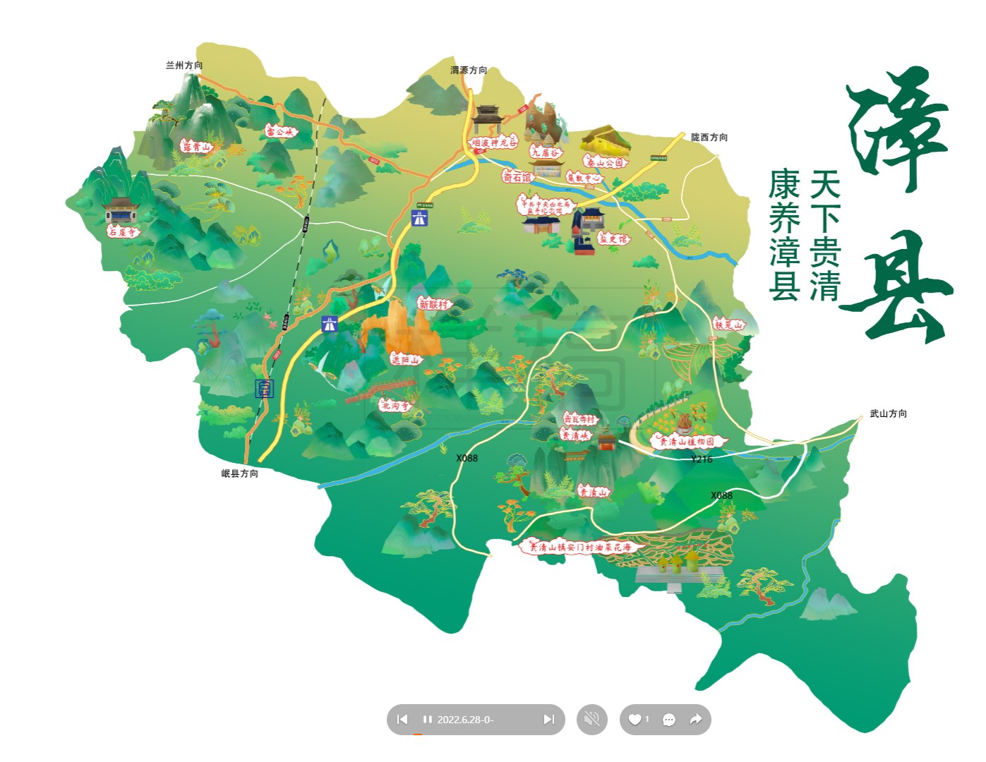 蒙自漳县手绘地图